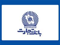 رشد 65 درصدی بانک تجارت در حوزه درآمدهای کارمزدی